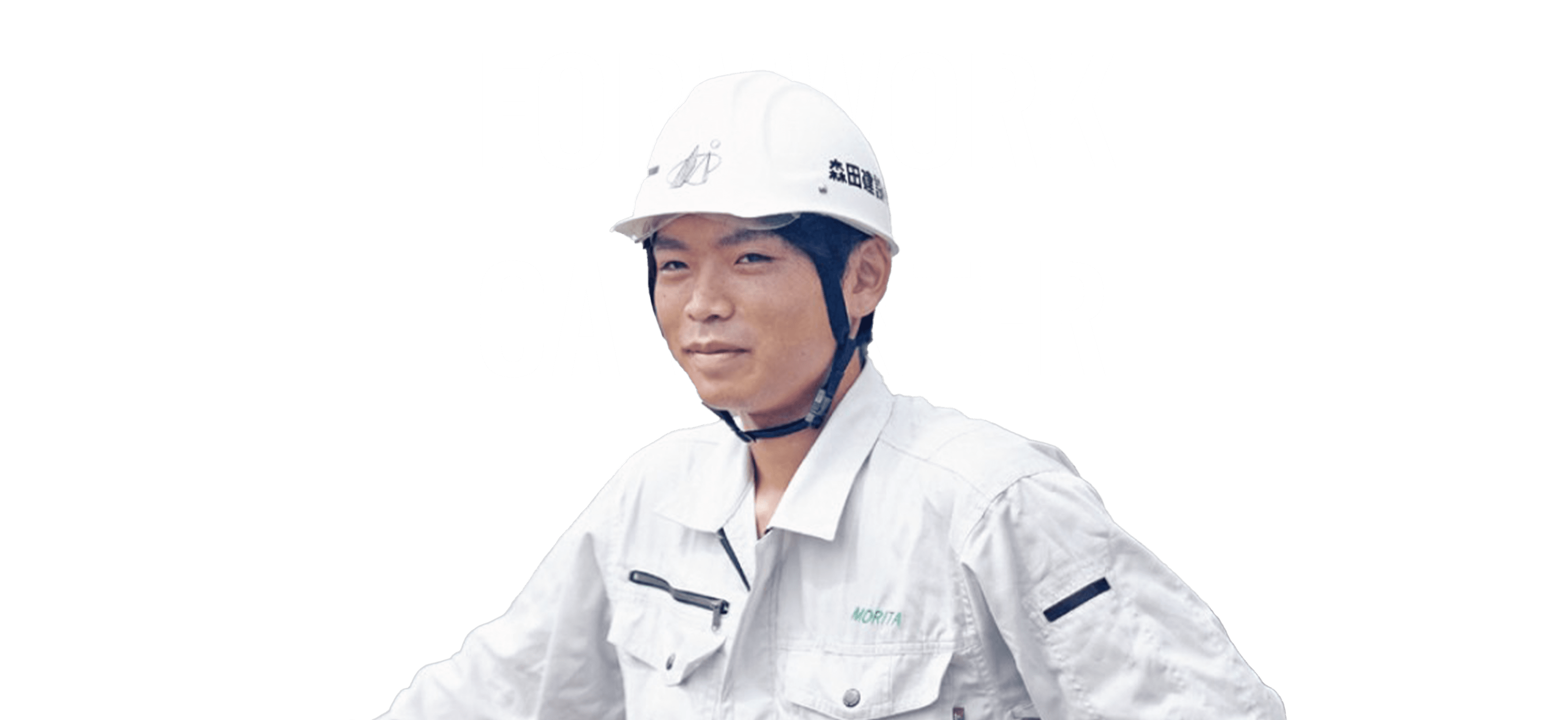 型枠大工